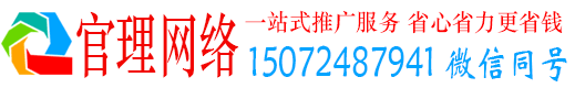叠彩官理百度推广